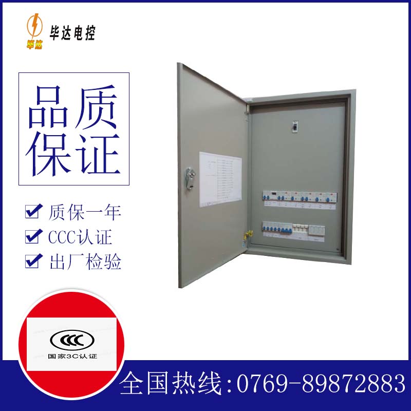 扬中照明配电箱